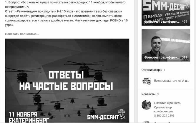 Event-маркетинг. Все об организации и продвижении событий Event-маркетинг. Все об организации и продвижении событий
