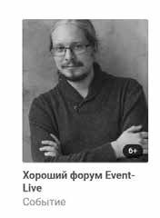 Event-маркетинг. Все об организации и продвижении событий Event-маркетинг. Все об организации и продвижении событий