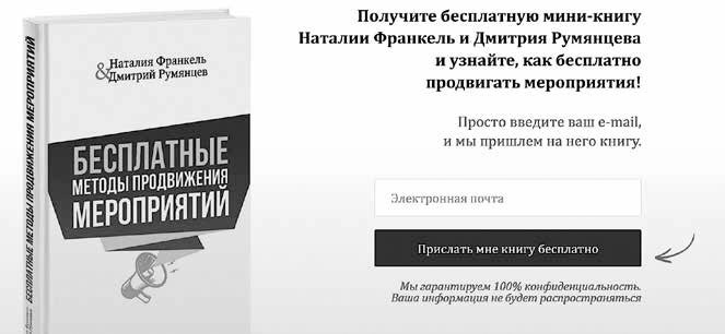 Event-маркетинг. Все об организации и продвижении событий Event-маркетинг. Все об организации и продвижении событий
