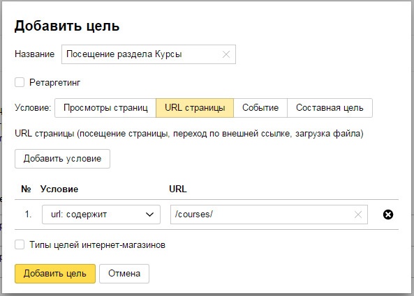 Бизнес-аналитика: ни шагу без Яндекс.Метрики! Бизнес-аналитика: ни шагу без Яндекс.Метрики!