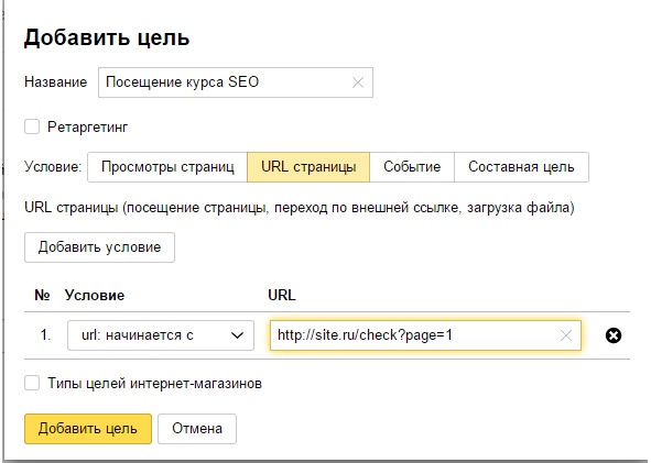 Бизнес-аналитика: ни шагу без Яндекс.Метрики! Бизнес-аналитика: ни шагу без Яндекс.Метрики!