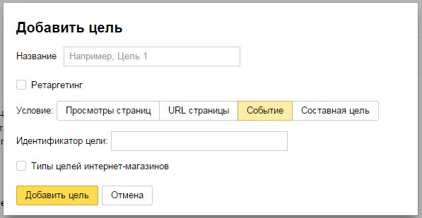 Бизнес-аналитика: ни шагу без Яндекс.Метрики! Бизнес-аналитика: ни шагу без Яндекс.Метрики!