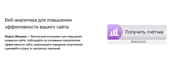 Бизнес-аналитика: ни шагу без Яндекс.Метрики! Бизнес-аналитика: ни шагу без Яндекс.Метрики!