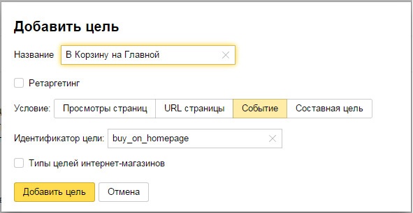 Бизнес-аналитика: ни шагу без Яндекс.Метрики! Бизнес-аналитика: ни шагу без Яндекс.Метрики!