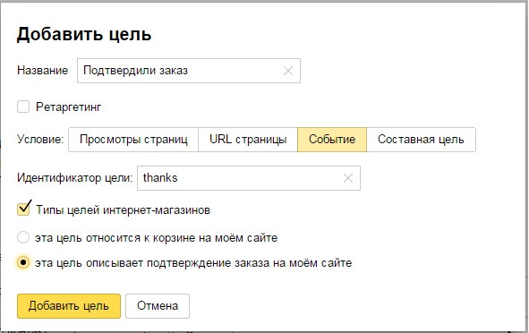 Бизнес-аналитика: ни шагу без Яндекс.Метрики! Бизнес-аналитика: ни шагу без Яндекс.Метрики!
