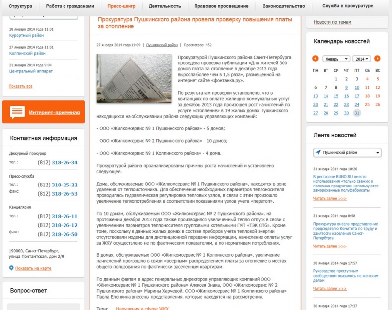 PRАКТИКА для пиарщика и руководителя PRАКТИКА для пиарщика и руководителя