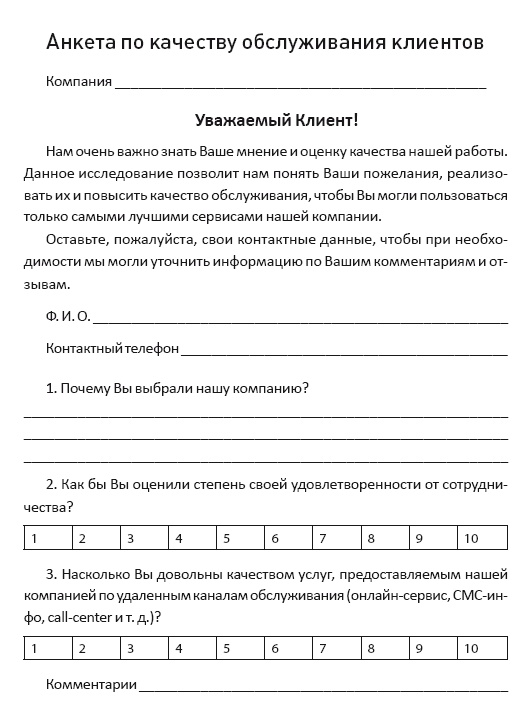 Продажи невидимого. Продавать услуги легко, если знать как Продажи невидимого. Продавать услуги легко, если знать как