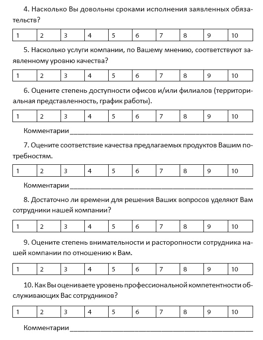 Продажи невидимого. Продавать услуги легко, если знать как Продажи невидимого. Продавать услуги легко, если знать как