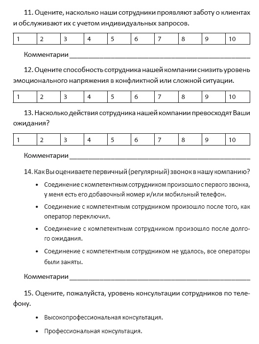 Продажи невидимого. Продавать услуги легко, если знать как Продажи невидимого. Продавать услуги легко, если знать как