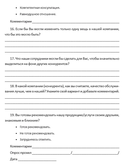 Продажи невидимого. Продавать услуги легко, если знать как Продажи невидимого. Продавать услуги легко, если знать как