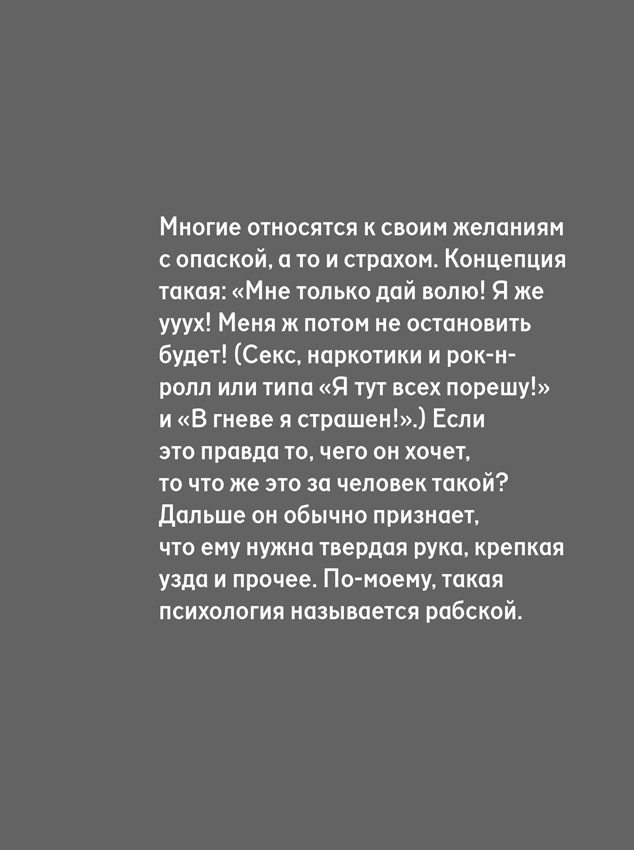 Хочу и буду: Принять себя, полюбить жизнь и стать счастливым Хочу и буду: Принять себя, полюбить жизнь и стать счастливым