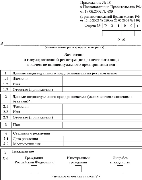 Индивидуальный предприниматель: регистрация, учет и отчетность, налогообложение Индивидуальный предприниматель: регистрация, учет и отчетность, налогообложение