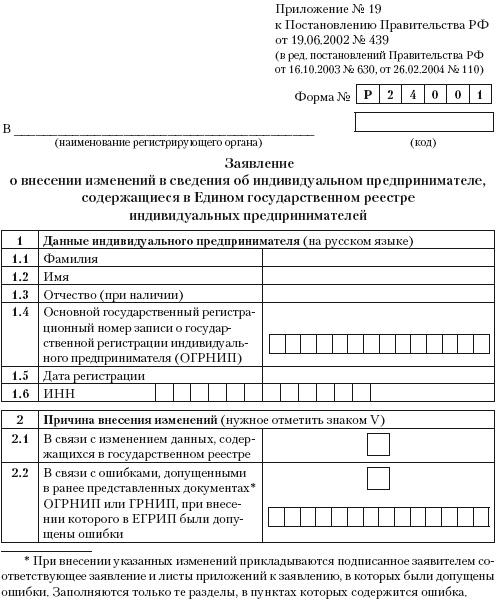 Индивидуальный предприниматель: регистрация, учет и отчетность, налогообложение Индивидуальный предприниматель: регистрация, учет и отчетность, налогообложение