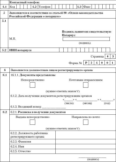 Индивидуальный предприниматель: регистрация, учет и отчетность, налогообложение Индивидуальный предприниматель: регистрация, учет и отчетность, налогообложение