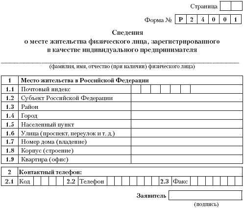 Индивидуальный предприниматель: регистрация, учет и отчетность, налогообложение Индивидуальный предприниматель: регистрация, учет и отчетность, налогообложение