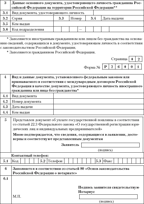 Индивидуальный предприниматель: регистрация, учет и отчетность, налогообложение Индивидуальный предприниматель: регистрация, учет и отчетность, налогообложение