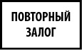 Залоговик. Все о банковских залогах от первого лица Залоговик. Все о банковских залогах от первого лица