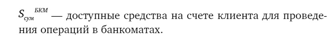 Мошенничество в платежной сфере. Бизнес-энциклопедия Мошенничество в платежной сфере. Бизнес-энциклопедия