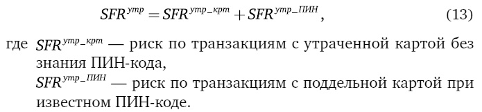 Мошенничество в платежной сфере. Бизнес-энциклопедия Мошенничество в платежной сфере. Бизнес-энциклопедия