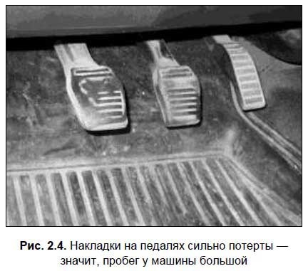 Как обманывают при покупке автомобиля. Руководство для экономных Как обманывают при покупке автомобиля. Руководство для экономных