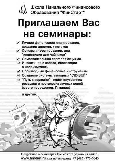 170 вопросов финансисту. Российский финансовый рынок 170 вопросов финансисту. Российский финансовый рынок