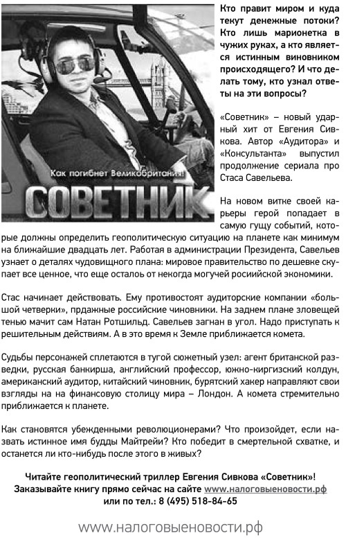 Налоговые проверки. Как выйти победителем! Налоговые проверки. Как выйти победителем!