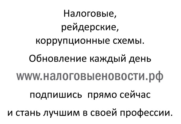Налоговые проверки. Как выйти победителем! Налоговые проверки. Как выйти победителем!