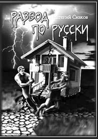 Налоговые проверки. Как выйти победителем! Налоговые проверки. Как выйти победителем!