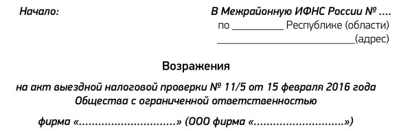 Налоговые проверки. Как выйти победителем! Налоговые проверки. Как выйти победителем!