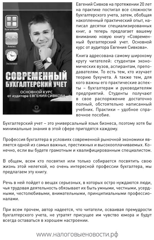 Налоговые проверки. Как выйти победителем! Налоговые проверки. Как выйти победителем!