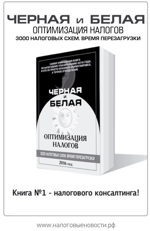 Налоговые проверки. Как выйти победителем! Налоговые проверки. Как выйти победителем!