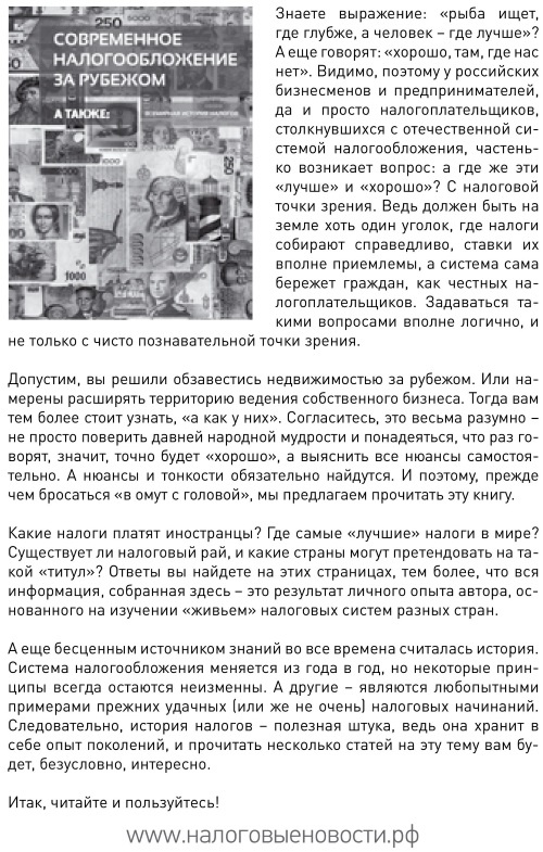 Налоговые проверки. Как выйти победителем! Налоговые проверки. Как выйти победителем!