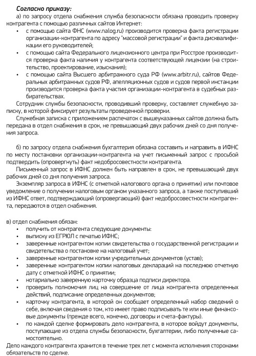 Налоговые проверки. Как выйти победителем! Налоговые проверки. Как выйти победителем!