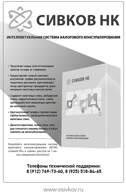 Нецензурные заметки Евгения Сивкова о российском консалтинге Нецензурные заметки Евгения Сивкова о российском консалтинге