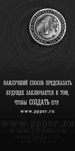 Нецензурные заметки Евгения Сивкова о российском консалтинге Нецензурные заметки Евгения Сивкова о российском консалтинге