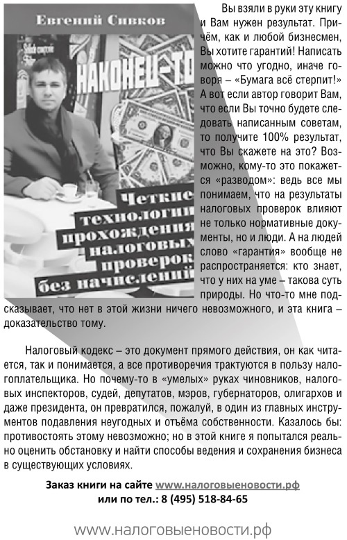 Нецензурные заметки Евгения Сивкова о российском консалтинге Нецензурные заметки Евгения Сивкова о российском консалтинге