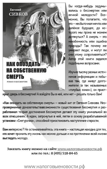 Нецензурные заметки Евгения Сивкова о российском консалтинге Нецензурные заметки Евгения Сивкова о российском консалтинге