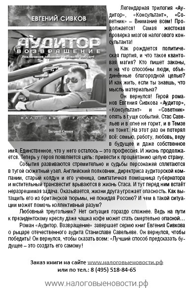 Нецензурные заметки Евгения Сивкова о российском консалтинге Нецензурные заметки Евгения Сивкова о российском консалтинге