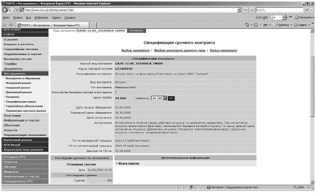 Самоучитель биржевой торговли Самоучитель биржевой торговли