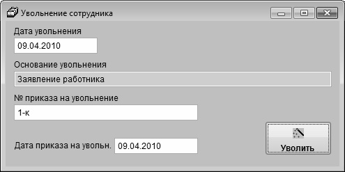 Кадровое делопроизводство и управление персоналом на компьютере Кадровое делопроизводство и управление персоналом на компьютере