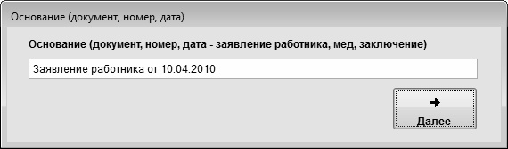 Кадровое делопроизводство и управление персоналом на компьютере Кадровое делопроизводство и управление персоналом на компьютере