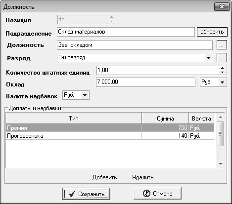 Кадровое делопроизводство и управление персоналом на компьютере Кадровое делопроизводство и управление персоналом на компьютере