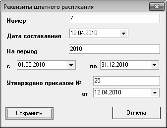 Кадровое делопроизводство и управление персоналом на компьютере Кадровое делопроизводство и управление персоналом на компьютере