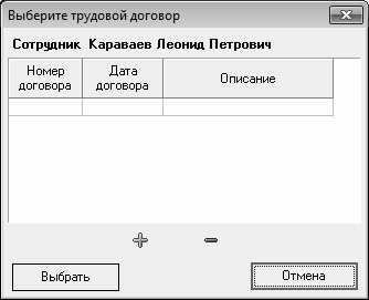 Кадровое делопроизводство и управление персоналом на компьютере Кадровое делопроизводство и управление персоналом на компьютере