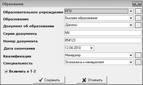Кадровое делопроизводство и управление персоналом на компьютере Кадровое делопроизводство и управление персоналом на компьютере