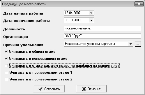 Кадровое делопроизводство и управление персоналом на компьютере Кадровое делопроизводство и управление персоналом на компьютере