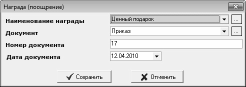 Кадровое делопроизводство и управление персоналом на компьютере Кадровое делопроизводство и управление персоналом на компьютере