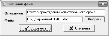 Кадровое делопроизводство и управление персоналом на компьютере Кадровое делопроизводство и управление персоналом на компьютере