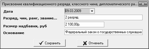 Кадровое делопроизводство и управление персоналом на компьютере Кадровое делопроизводство и управление персоналом на компьютере