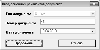 Кадровое делопроизводство и управление персоналом на компьютере Кадровое делопроизводство и управление персоналом на компьютере
